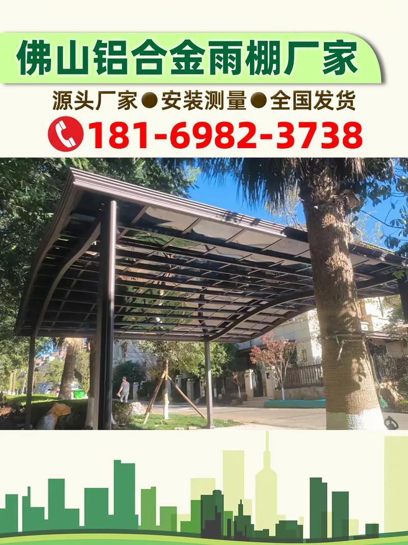 高端家用挑梁雨蓬供应商.家装蓝色阳光板雨棚市价【181-69 - 抖音